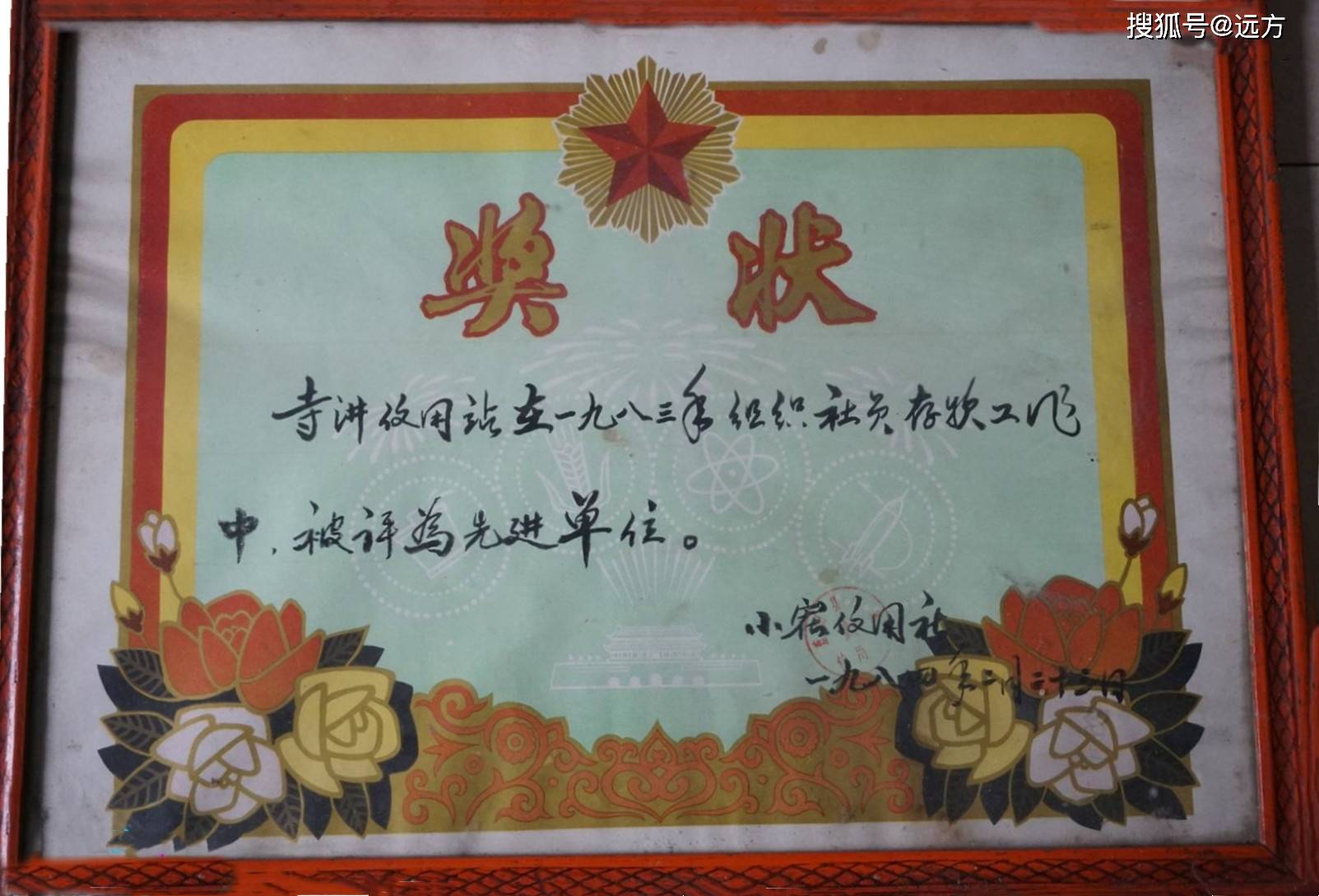 军民共筑国防之梦