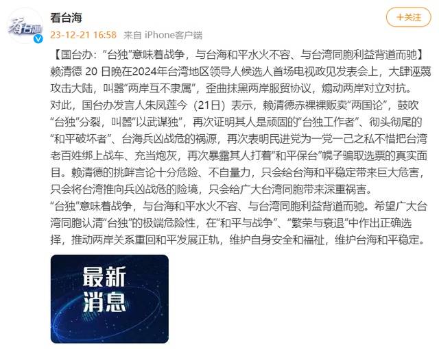 国际影响分析