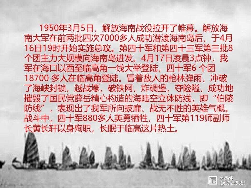 海南岛战役课件,历史回顾与启示,海南岛战役历史回顾及其启示课件