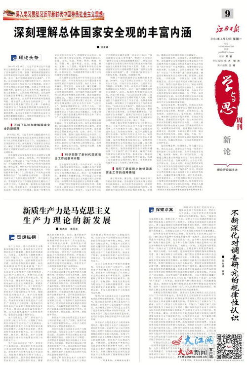 今日新闻摘要