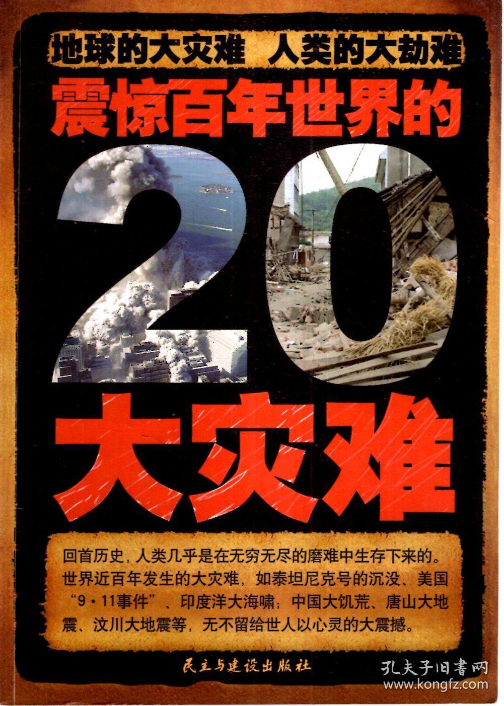 震惊世界的十大大事,震惊全球的十件大事件揭秘