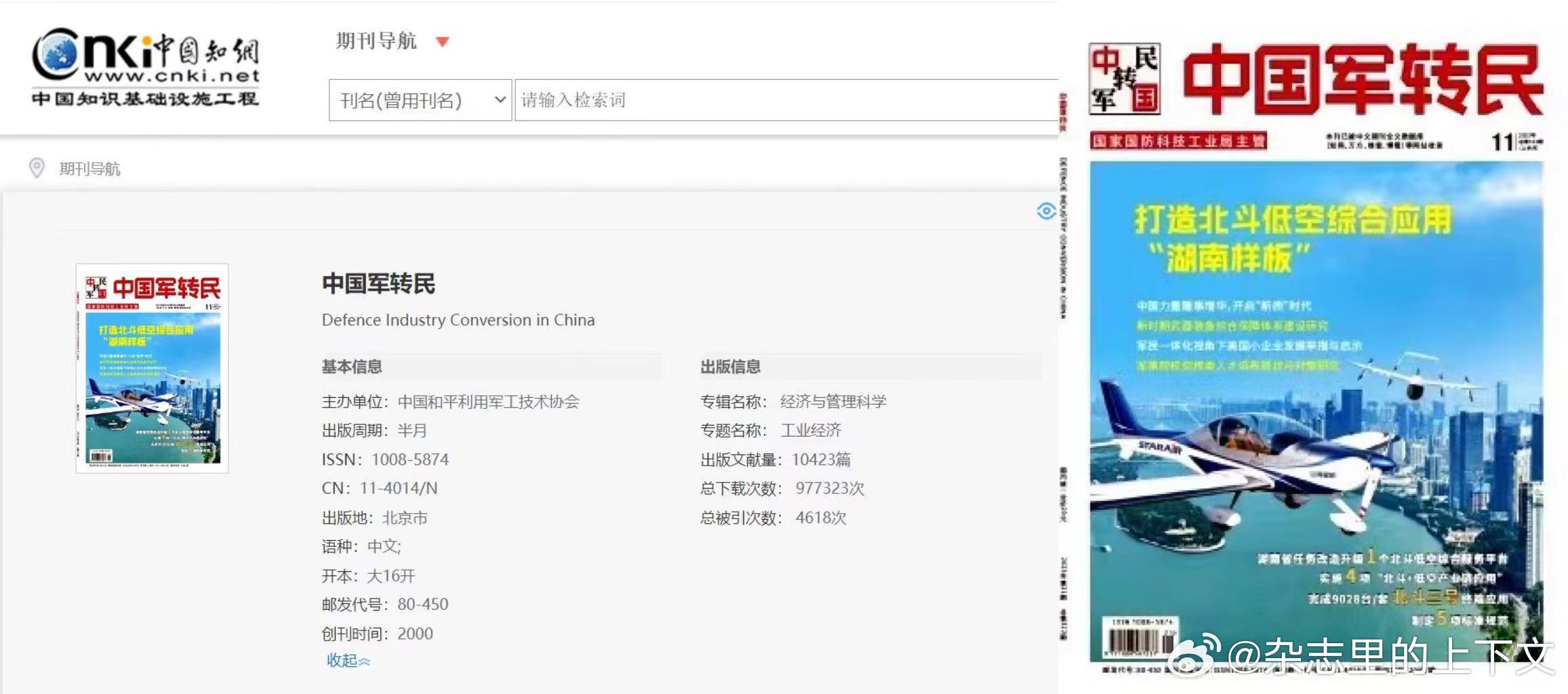 军转论坛官方网站