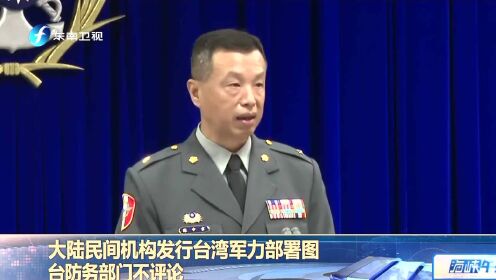 军方曝台湾政党大变天,新的格局与挑战,台湾政党格局大变天,军方揭示新的挑战与格局