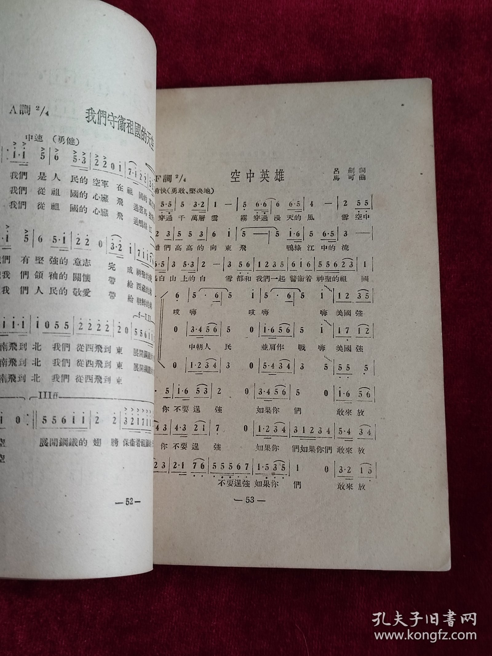 抗美援朝军歌，英勇斗志与民族精神的永恒旋律，抗美援朝军歌，英勇斗志与民族精神的永恒旋律赞歌
