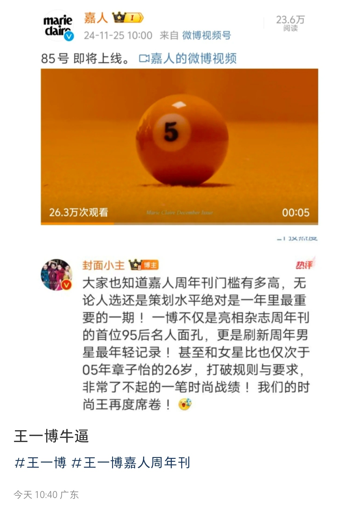 王中王平特一肖资料详解，王中王平特一肖资料详解解析