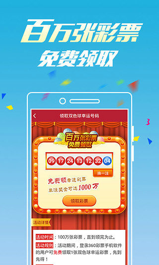 澳门六开彩最快开奖直播