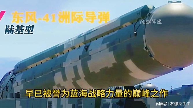 中国东风51洲际导弹视频,揭示强大实力与战略威慑力,中国东风51洲际导弹展示强大实力与战略威慑力视频揭秘