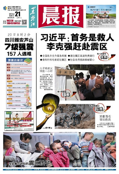 最新消息新闻头条,地震事件深度解析,最新地震事件深度解析,全面揭示地震背后的真相