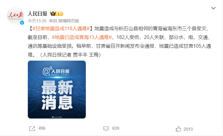 最新消息新闻头条,地震事件深度解析,最新地震事件深度解析,全面揭示地震背后的真相