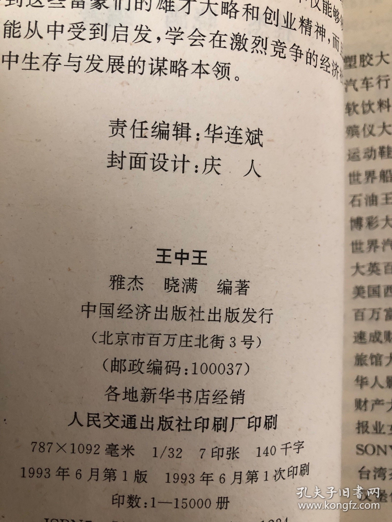 王中王资料一肖中特家婆,深度解析与探究,王中王资料与家婆深度解析与探究