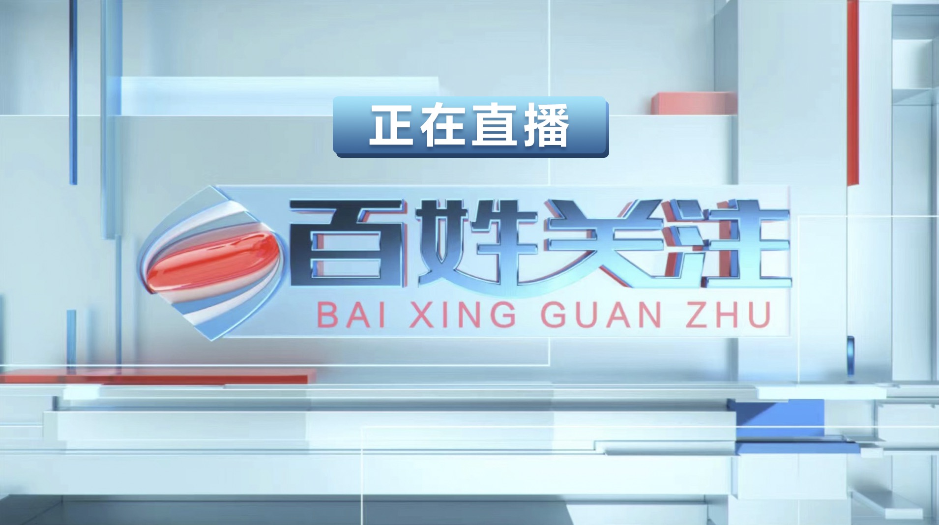 揭秘今日关注,最新一期视频热点解读与深度分析,揭秘今日关注,深度解读视频热点与深度分析报道
