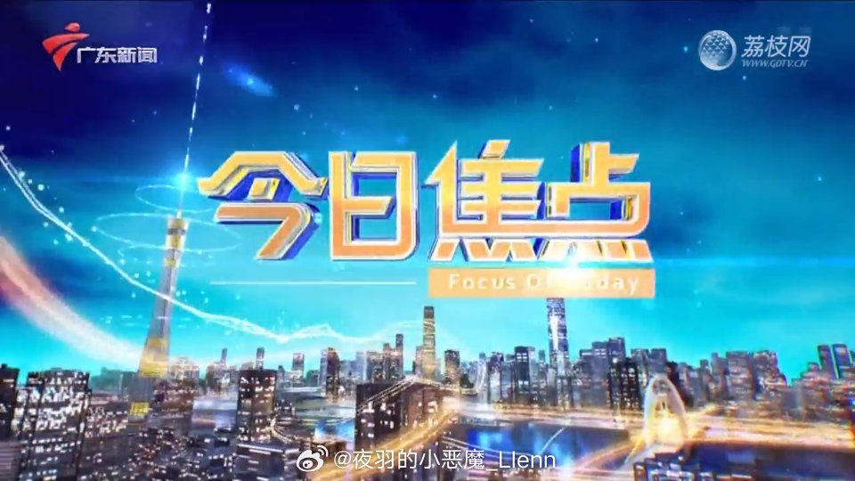 揭秘今日关注,最新一期视频热点解读与深度分析,揭秘今日关注,深度解读视频热点与深度分析报道