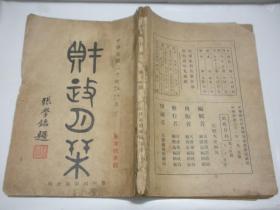 刘伯温四肖选一肖