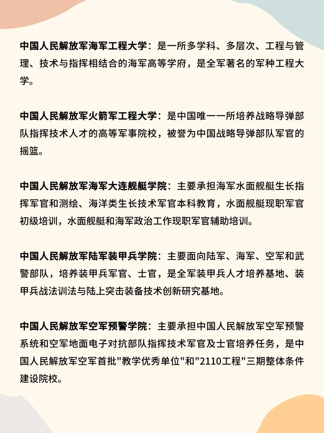 中国最好的舰艇学院,培养精英,引领海军力量,中国精英舰艇学院,引领海军力量,培养国之栋梁