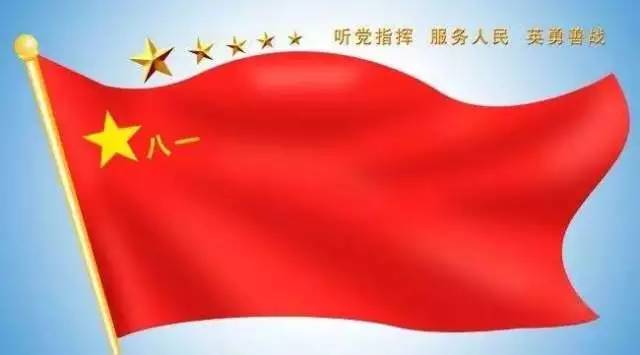 中国人民解放军军旗历史，中国人民解放军军旗历史沿革与变迁