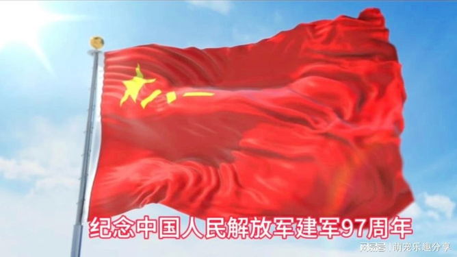 中国人民解放军军旗历史,中国人民解放军军旗历史沿革与变迁