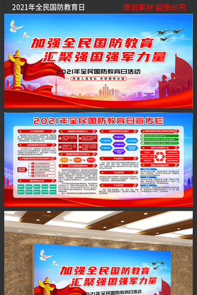 关于国防教育日的探讨——以2021年国防教育日为例，国防教育日深度探讨，以纪念2021年国防教育日的重要性为视角