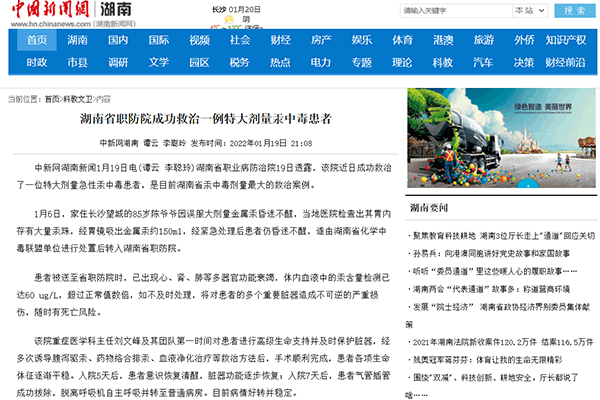 新闻周刊在线观看2022，探索数字时代的新闻之旅，数字时代新闻之旅，在线观看新闻周刊2022