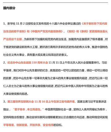 国际时事新闻，全球动态速递，全球国际时事新闻速递