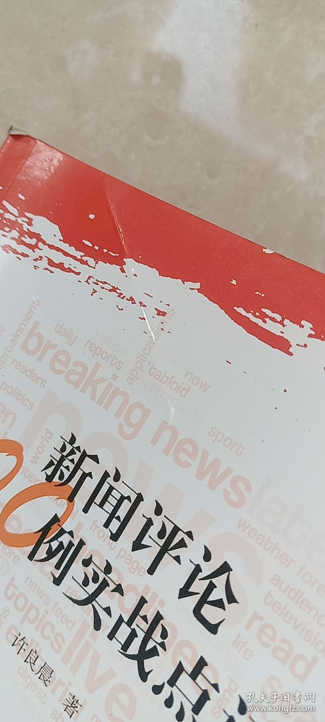 新闻点评，最新动态，深度解读，新闻热点深度解读与最新动态分析
