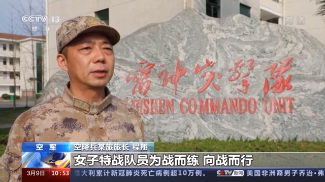 空降兵军九个旅旅长揭秘，揭秘空降兵军九个旅旅长风采