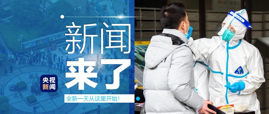 2022年新闻大事回顾