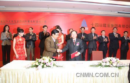 十四野建设集团,塑造未来的建筑力量,十四野建设集团,塑造未来的建筑力量领军者