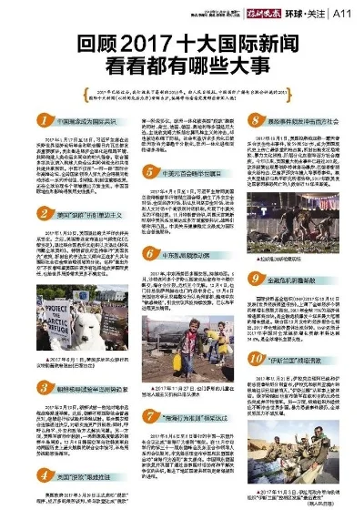 国际新闻今日国际大事件摘抄，今日国际新闻大事件摘要