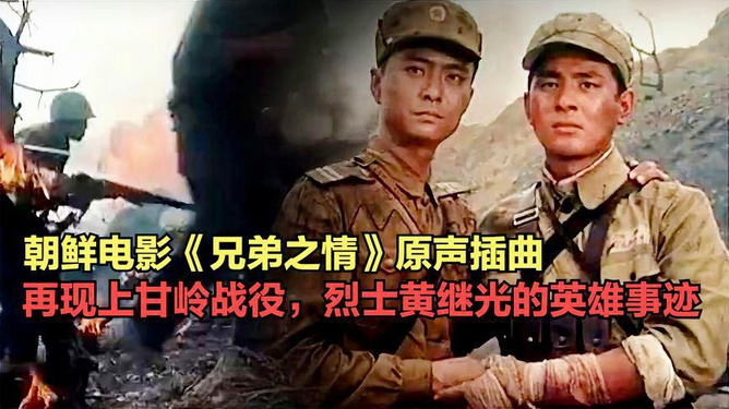 看一下中国人民志愿军战歌，英勇无畏，历久弥坚，中国人民志愿军战歌，英勇无畏，历久弥坚的旋律之魂