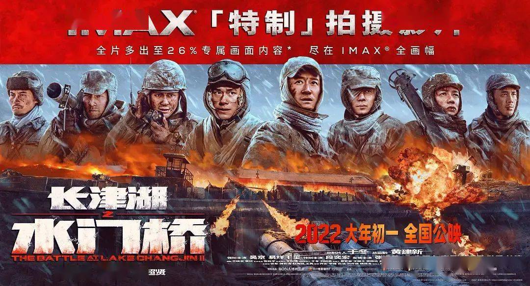 电影长津湖之水门桥免费观看全集,历史与艺术的完美融合,电影长津湖之水门桥,历史与艺术的交融,免费观看全集