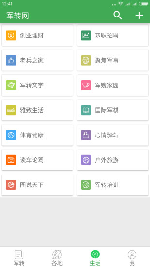 连接过去与未来