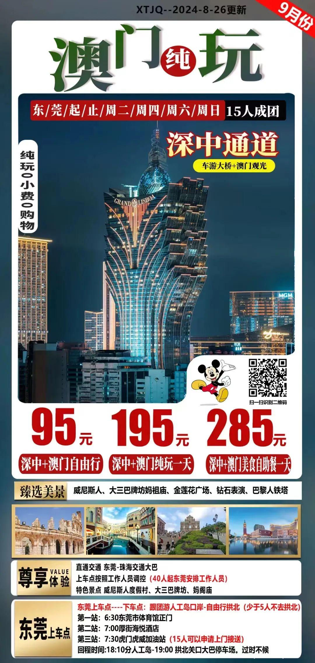 澳门123开奖现场与香港开奖直播的魅力体验，澳门与香港开奖现场直播，魅力体验揭秘