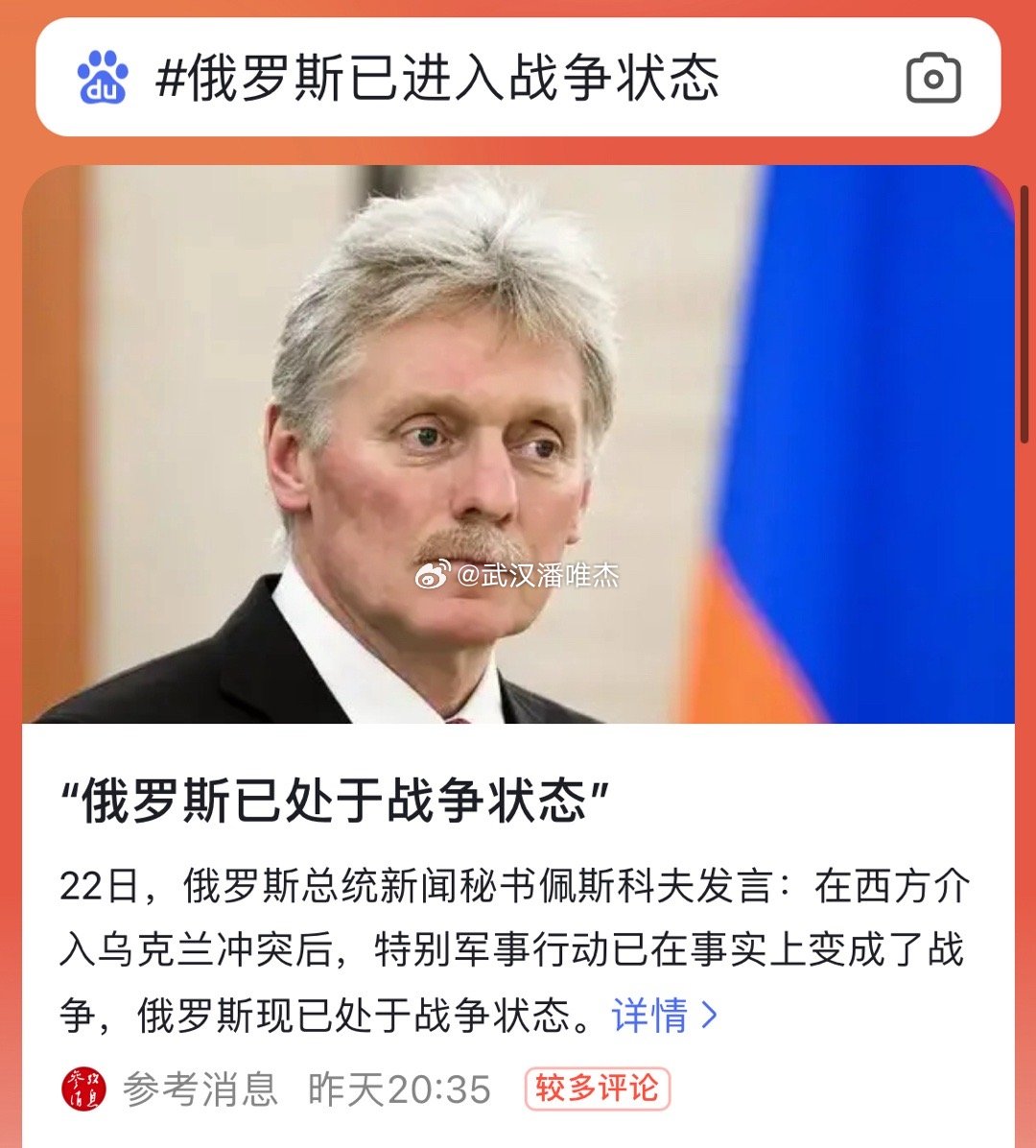 俄罗斯战败已成定局最新消息，深度分析与观察，俄罗斯局势战败已成定局，最新消息与深度分析观察