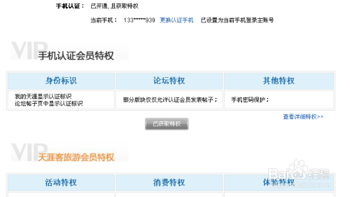 天涯论坛何时被封,探究事件背后的原因与影响,天涯论坛封停事件,探究背后的原因与影响