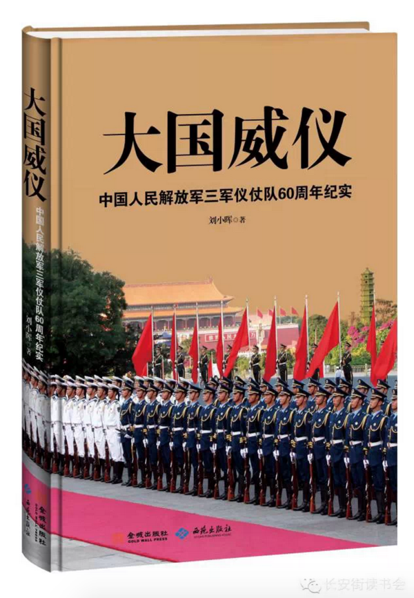 三军仪仗队，荣耀与使命的纪录片之旅，三军仪仗队，荣耀与使命的壮丽征程纪录片
