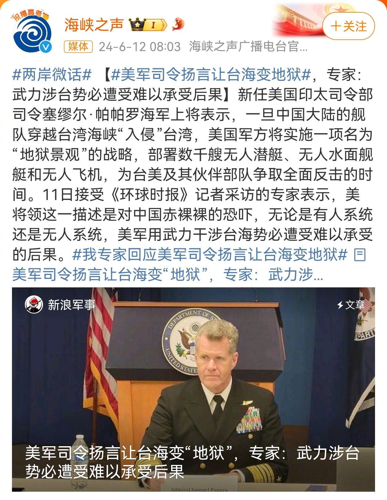台海最新的消息，地区局势的新动态与解析，台海局势最新动态解析，地区局势的新变化