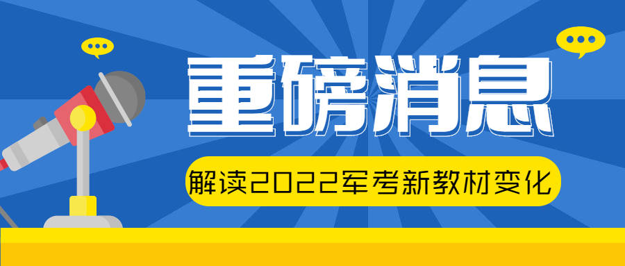 军考招生信息平台,连接军事教育与未来的桥梁,军考招生信息平台,军事教育与未来桥梁的联接处