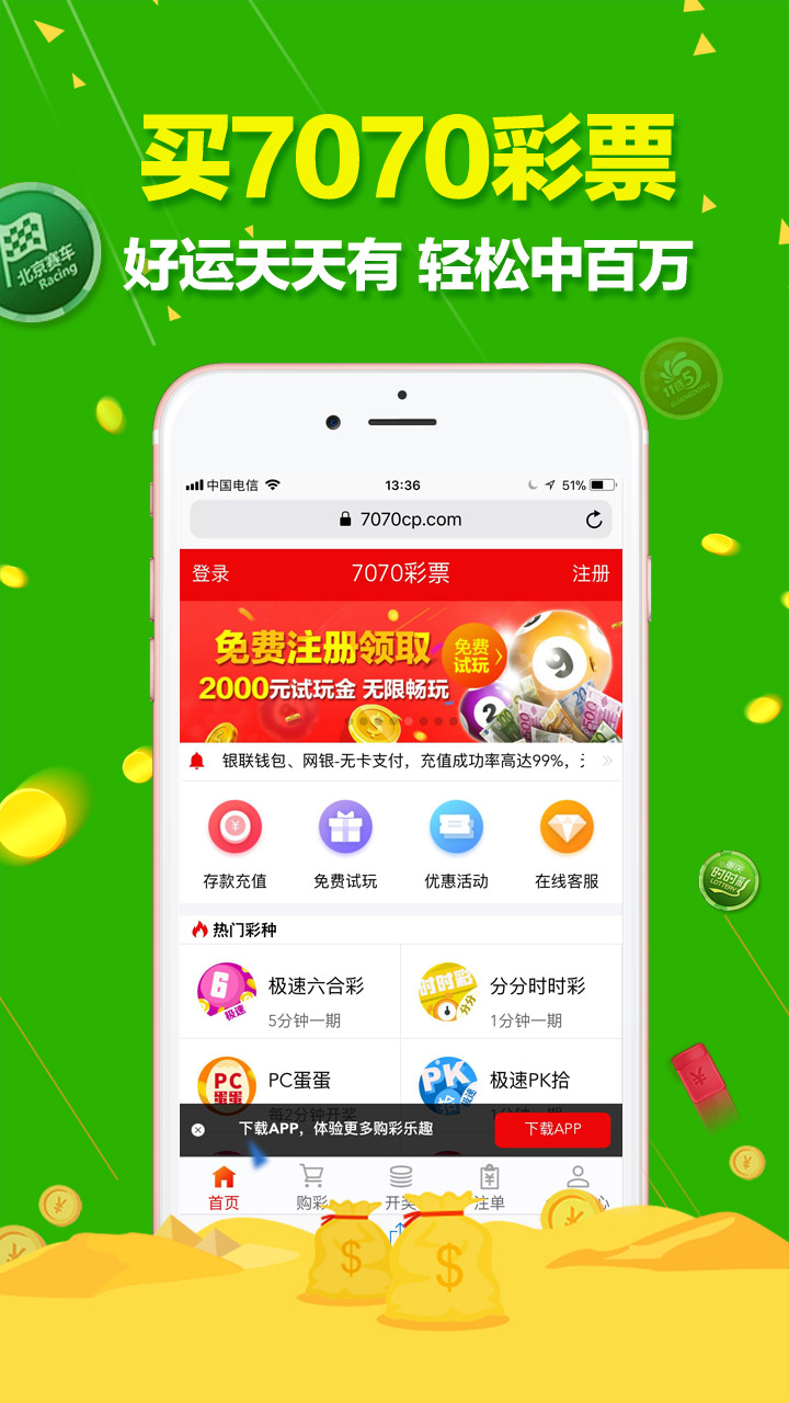 澳门最快开奖0077，探索彩票的魅力与期待，澳门最快开奖0077，彩票魅力的探寻与期待