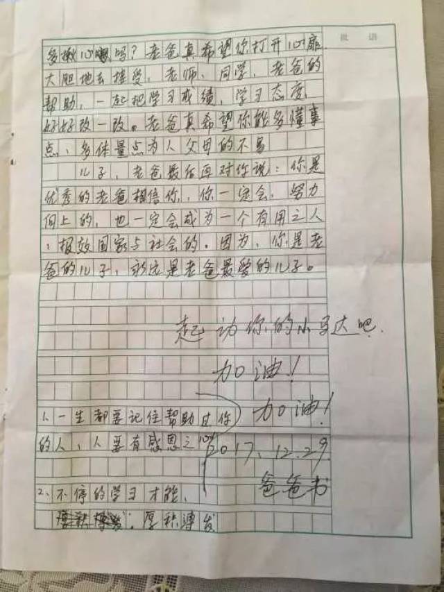 成长之路
