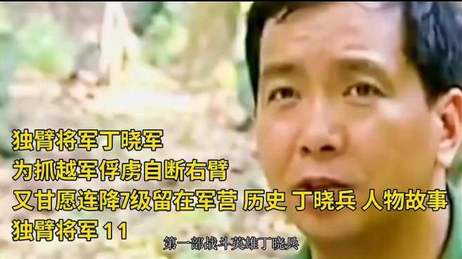 丁晓军，时代的楷模，引领前行的力量，丁晓军，时代楷模，引领力量前行