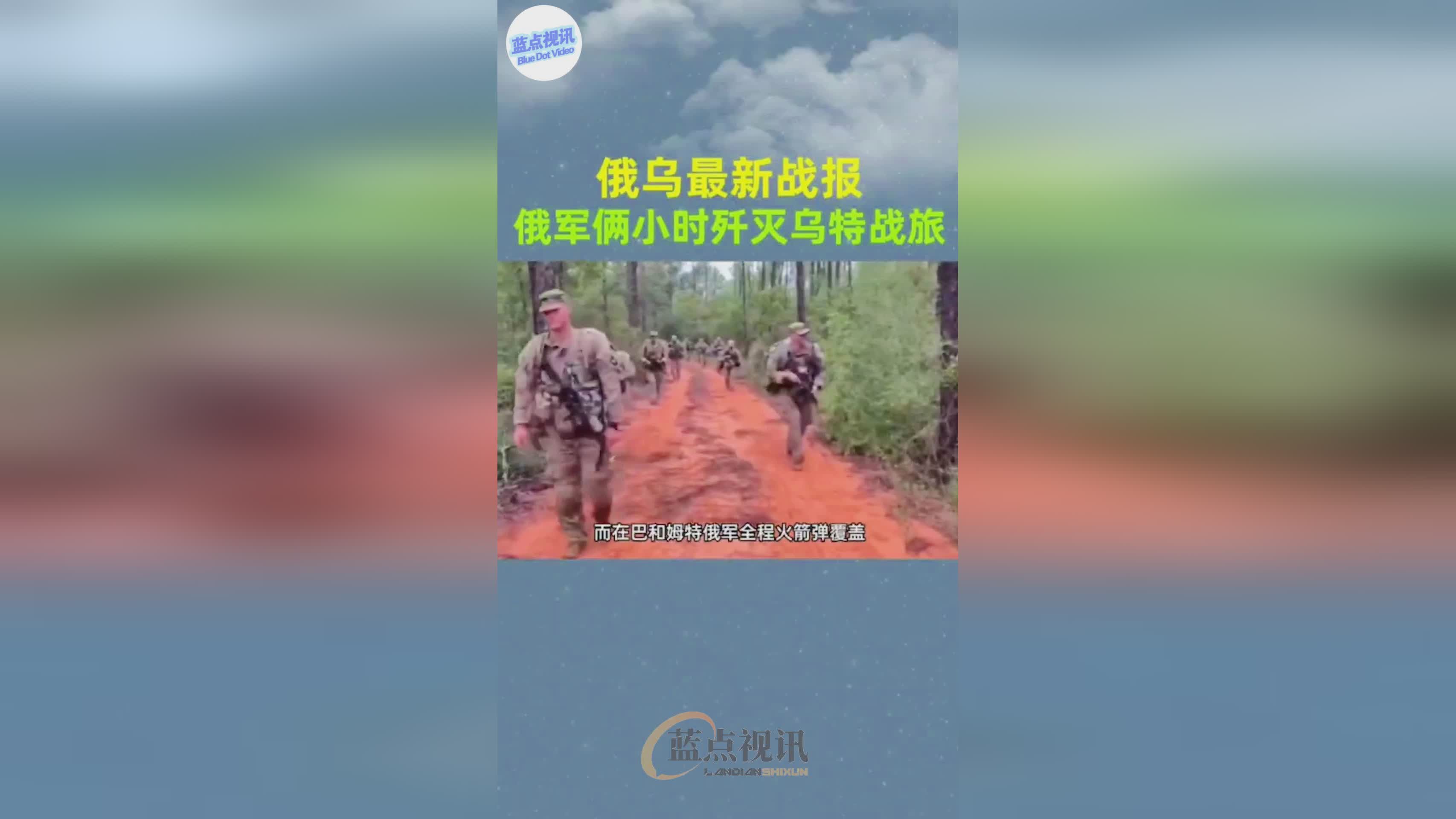 俄罗斯最新战报,歼灭敌人的数量与战争进展分析,俄罗斯最新战报,歼灭敌人数量及战争进展深度分析