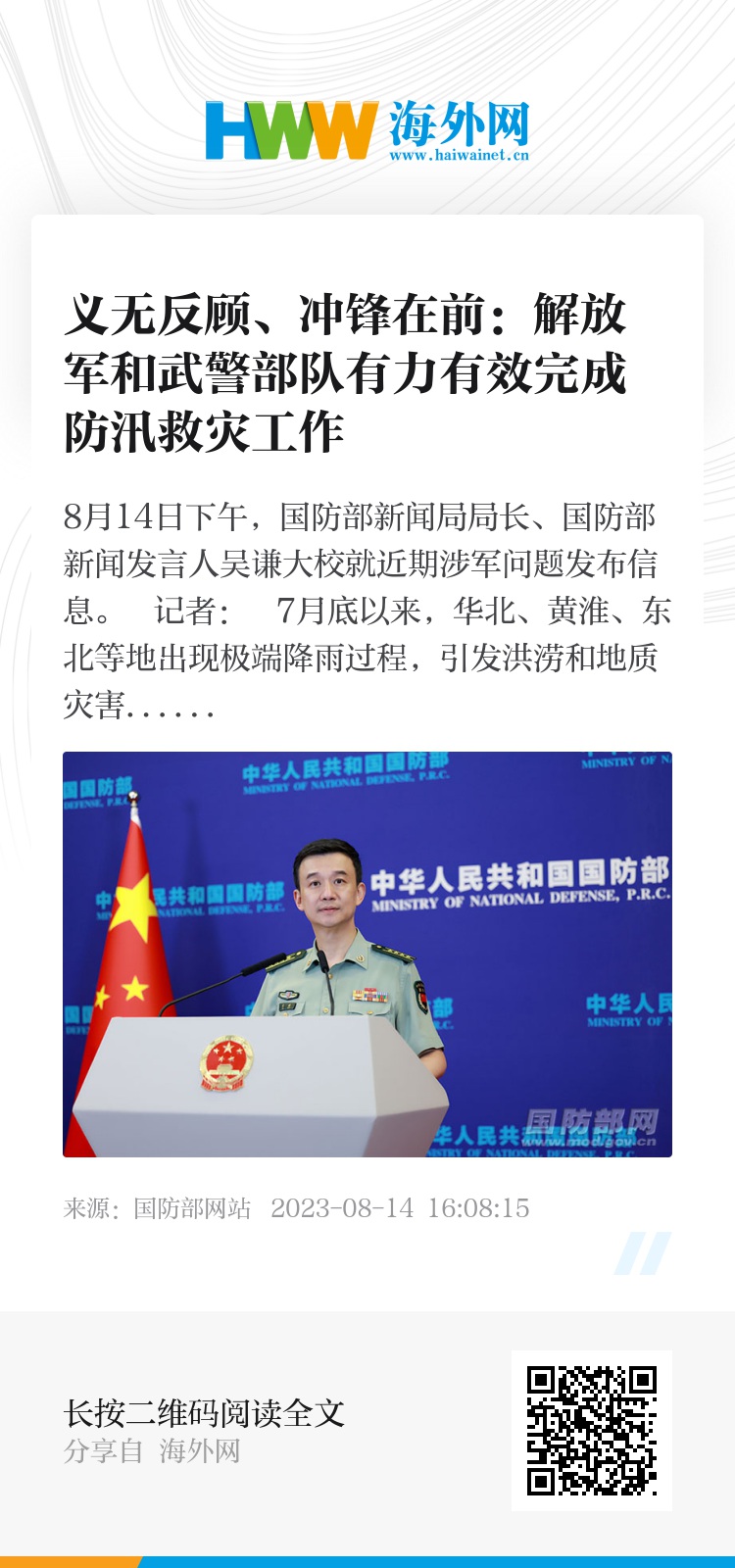 国防部网站更新信息,解读最新动态及其意义,国防部网站最新动态解读,更新信息揭示的重要变化与意义