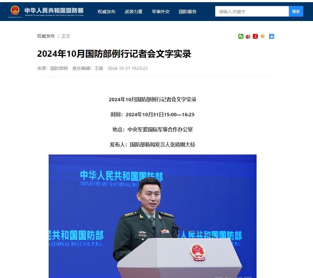 国防部网站更新信息,解读最新动态及其意义,国防部网站最新动态解读,更新信息揭示的重要变化与意义