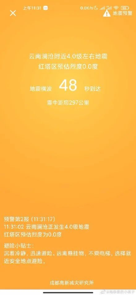 刚刚发生的2024年地震,影响与反思,刚刚发生的2024年地震,影响与启示