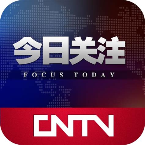特大新闻下载，今日焦点事件全面解析，今日焦点事件全面解析，特大新闻下载汇总