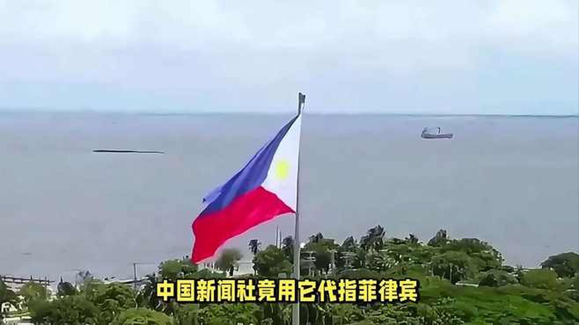 菲律宾南海仲裁案