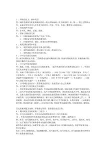 国防军事，国家安全的重要基石，国防军事，国家安全之基石