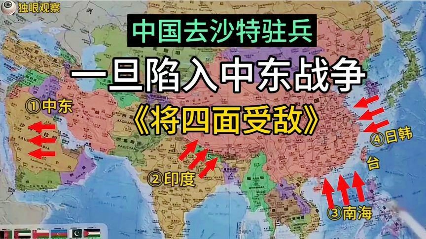 中国出兵中东的最新消息,深化合作与和平发展的坚定承诺,中国出兵中东的最新动态,深化合作 彰显和平发展承诺