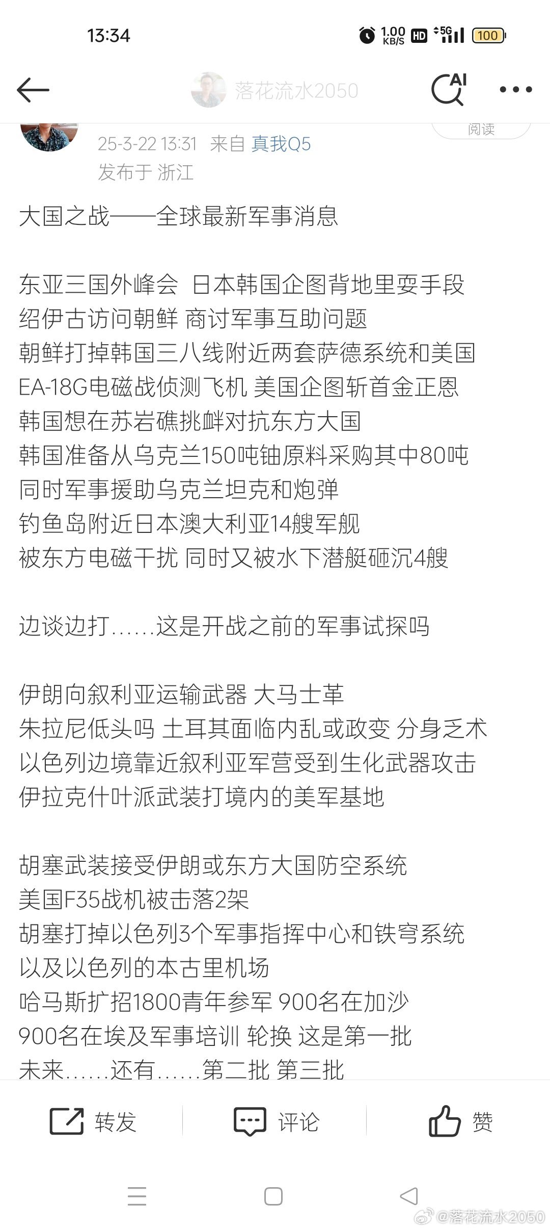 最新战争信息,全球冲突与和平的新动态,全球冲突与和平的最新动态,最新战争信息解析