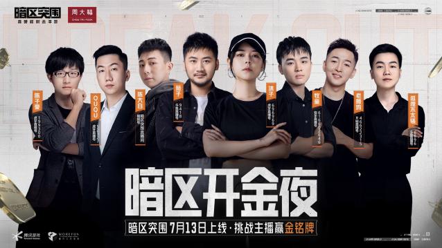 暗区突围